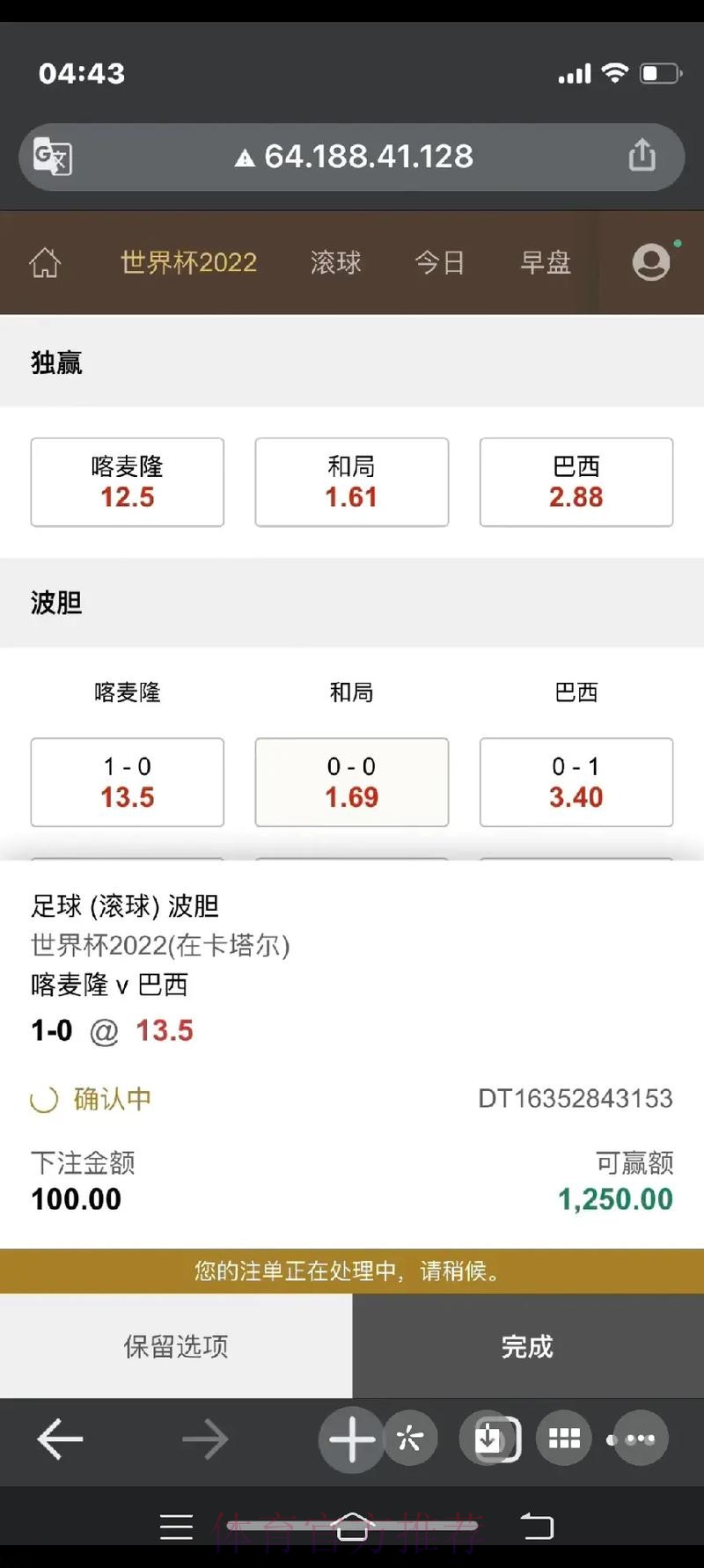 世界杯滚球官方平台:实时赛事与下注指南 世界杯滚球官方平台:实时赛事与下注指南